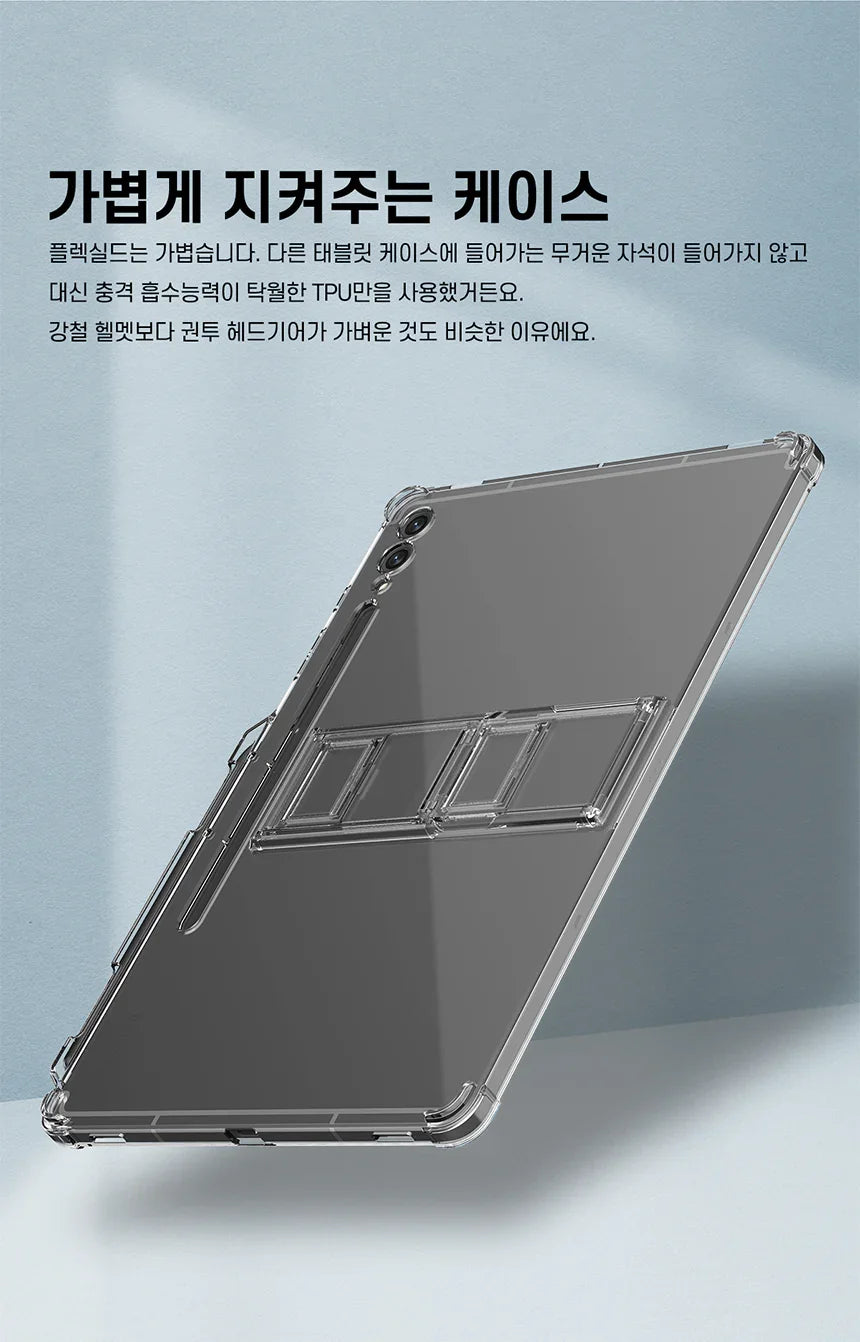 Araree Flexield Case For Tab S9 FE Plus - Clear - Tashqila Araree Flexield Case For Tab S9 FE Plus - Clear - Tashqila